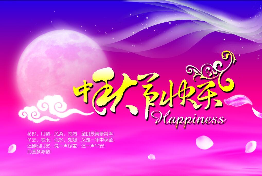 Q&T CELEBRATE  MID AUTUMN FESTIVAL 