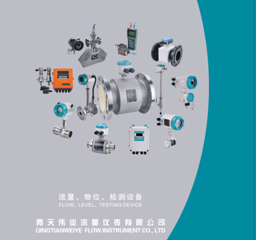 hundreds-of-partial-filled-pipe-electromagnetic-flow-meter