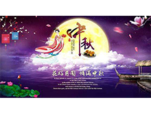 Happy Mid-autumn Festival